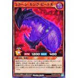 コクーンキングビートル【ノーマル】{RD/KP20-JP039}《RDモンスター》