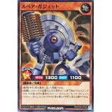 スペアガジェット【ノーマル】{RD/KP20-JP025}《RDモンスター》