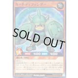 カードディフェンダー【ノーマル】{RD/KP20-JP024}《RDモンスター》