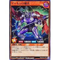 デーモンの槍兵【ノーマル】{RD/KP20-JP022}《RDモンスター》
