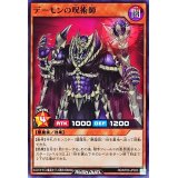 デーモンの呪術師【ノーマル】{RD/KP20-JP020}《RDモンスター》