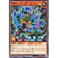 覚醒のステゴケラトプス【ノーマル】{RD/KP20-JP018}《RDモンスター》
