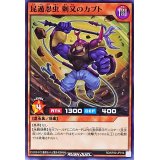 昆遁忍虫刺又のカブト【ノーマル】{RD/KP20-JP014}《RDモンスター》