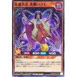 昆遁忍虫迷網のクモ【ノーマル】{RD/KP20-JP013}《RDモンスター》