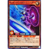 ヴォルテクスカオスシューター【ノーマル】{RD/KP20-JP006}《RDモンスター》