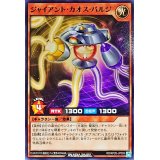 ジャイアントカオスバルジ【ノーマル】{RD/KP20-JP005}《RDモンスター》