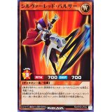 シルヴァーレッドパルサー【ノーマル】{RD/KP20-JP002}《RDモンスター》