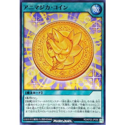 アニマジカコイン【ノーマル】{RD/KP20-JP056}《RD魔法》
