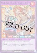 ウィトクロースデメテルホットポット【ノーマル】{RD/KP20-JP046}《RDフュージョン》