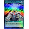〔状態A-〕ミラクルコンタクト【スーパー】{RD/KP20-JP066}《RD魔法》