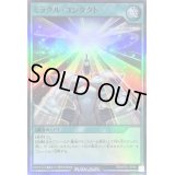 〔状態B〕ミラクルコンタクト【スーパー】{RD/KP20-JP066}《RD魔法》