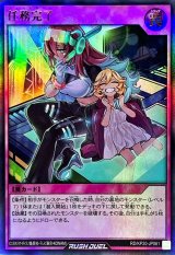 任務完了【ウルトラ】{RD/KP20-JP061}《RD罠》