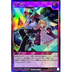 画像1: 任務完了【ウルトラ】{RD/KP20-JP061}《RD罠》