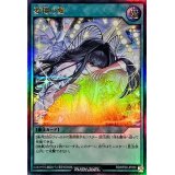 〔状態A-〕夢翔の愛【ウルトラ】{RD/KP20-JP058}《RD魔法》