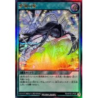夢翔の愛【ウルトラ】{RD/KP20-JP058}《RD魔法》
