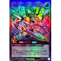 ギャラクティカカオスオブリビオン【ウルトラ】{RD/KP20-JP043}《RDフュージョン》