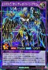 〔状態A-〕EHEROボルテックウィングマン【シークレット】{RD/KP20-JP065}《RDフュージョン》