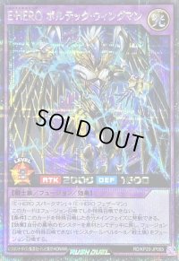 EHEROボルテックウィングマン【シークレット】{RD/KP20-JP065}《RDフュージョン》
