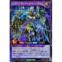 画像1: 〔状態A-〕EHEROボルテックウィングマン【シークレット】{RD/KP20-JP065}《RDフュージョン》
