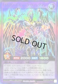 〔状態B〕EHEROボルテックウィングマン【スーパー】{RD/KP20-JP065}《RDフュージョン》