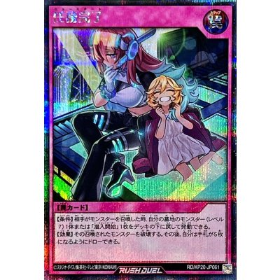 〔状態A-〕任務完了【シークレット】{RD/KP20-JP061}《RD罠》