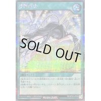 〔状態A-〕夢翔の愛【シークレット】{RD/KP20-JP058}《RD魔法》