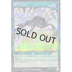 画像1: 〔状態B〕夢翔の愛【シークレット】{RD/KP20-JP058}《RD魔法》