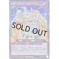 〔状態B〕綺羅流聖のプリアージュ【シークレット】{RD/KP20-JP050}《RDフュージョン》
