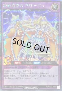 〔状態B〕綺羅流聖のプリアージュ【シークレット】{RD/KP20-JP050}《RDフュージョン》