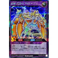 画像1: 綺羅流聖のプリアージュ【シークレット】{RD/KP20-JP050}《RDフュージョン》
