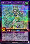 〔状態A-〕ウィスニャーリングフェアリー【シークレット】{RD/KP20-JP047}《RDフュージョン》