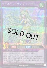 〔状態A-〕ウィスニャーリングフェアリー【シークレット】{RD/KP20-JP047}《RDフュージョン》