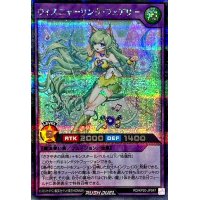 〔状態A-〕ウィスニャーリングフェアリー【シークレット】{RD/KP20-JP047}《RDフュージョン》