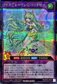 〔状態A-〕ウィスニャーリングフェアリー【シークレット】{RD/KP20-JP047}《RDフュージョン》