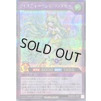 〔状態A-〕ウィスニャーリングフェアリー【シークレット】{RD/KP20-JP047}《RDフュージョン》