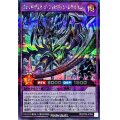 〔状態A-〕ヴォイドヴェルグフォビドゥンレクイエム【シークレット】{RD/KP20-JP044}《RDフュージョン》