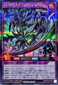 〔状態A-〕ヴォイドヴェルグフォビドゥンレクイエム【シークレット】{RD/KP20-JP044}《RDフュージョン》