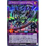 〔状態A-〕ヴォイドヴェルグフォビドゥンレクイエム【シークレット】{RD/KP20-JP044}《RDフュージョン》