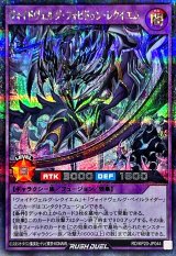 〔状態A-〕ヴォイドヴェルグフォビドゥンレクイエム【シークレット】{RD/KP20-JP044}《RDフュージョン》