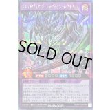 〔状態A-〕ヴォイドヴェルグフォビドゥンレクイエム【シークレット】{RD/KP20-JP044}《RDフュージョン》