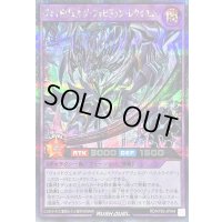 〔状態A-〕ヴォイドヴェルグフォビドゥンレクイエム【シークレット】{RD/KP20-JP044}《RDフュージョン》
