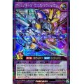 〔状態A-〕ギャラクティカカオスオブリビオン【シークレット】{RD/KP20-JP043}《RDフュージョン》