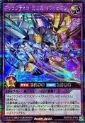 〔状態A-〕ギャラクティカカオスオブリビオン【シークレット】{RD/KP20-JP043}《RDフュージョン》