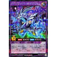 〔状態A-〕ギャラクティカロストオブリビオン【シークレット】{RD/KP20-JP042}《RDフュージョン》
