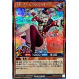 〔状態B〕バルーンバティーア【シークレット】{RD/KP20-JP037}《RDモンスター》