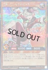 〔状態A-〕バルーンバティーア【シークレット】{RD/KP20-JP037}《RDモンスター》