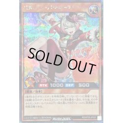 画像1: 〔状態A-〕バルーンバティーア【シークレット】{RD/KP20-JP037}《RDモンスター》