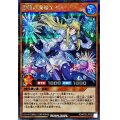 〔状態A-〕聖麗の凍姫エイス(杖星形)【シークレット】{RD/KP20-JP036}《RDモンスター》