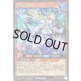 〔状態B〕聖麗の凍姫エイス(杖星形)【シークレット】{RD/KP20-JP036}《RDモンスター》