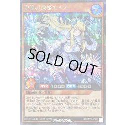 画像1: 聖麗の凍姫エイス(杖星形)【シークレット】{RD/KP20-JP036}《RDモンスター》